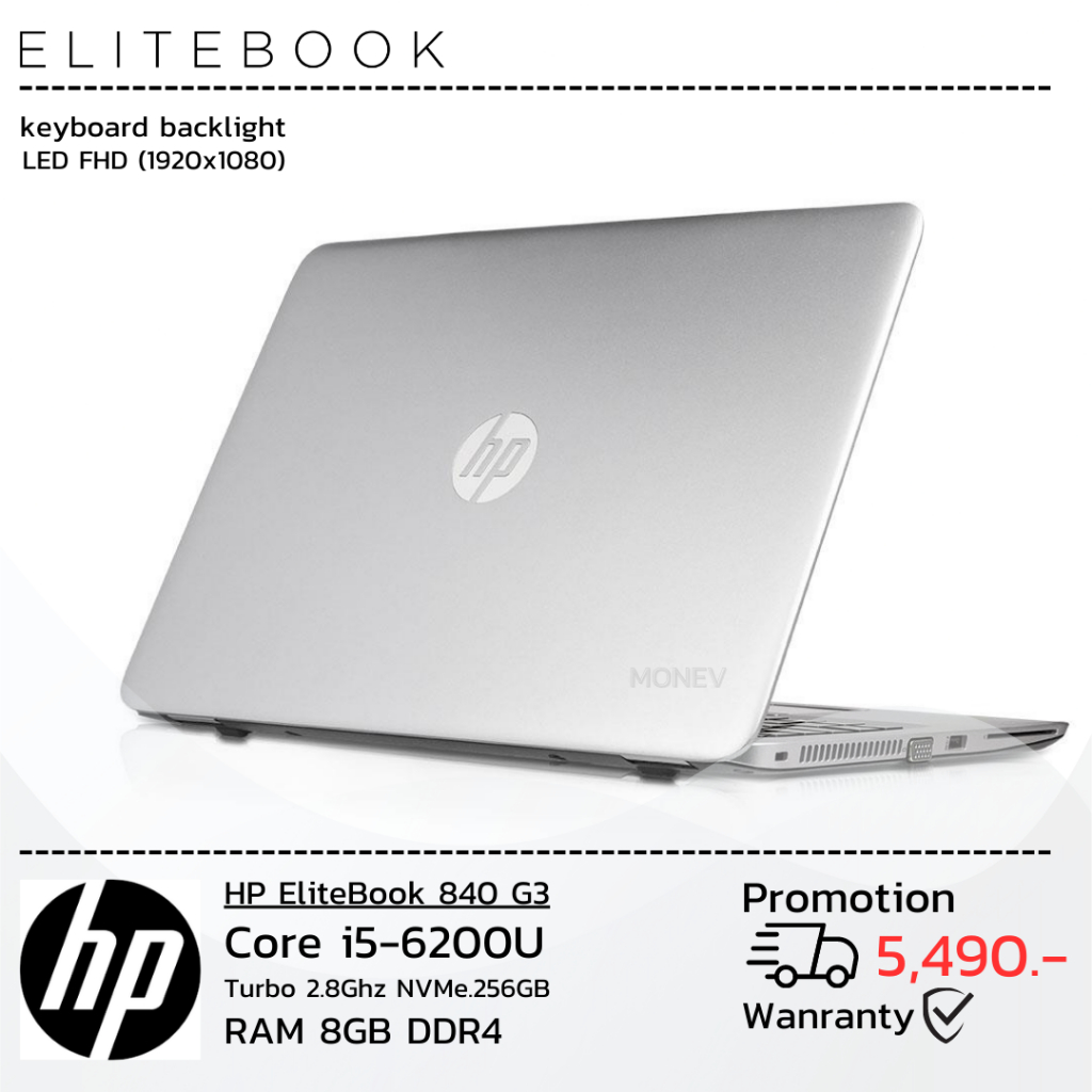 (โน๊ตบุ๊คมือสอง) HP EliteBook 840 G3 Notebook i5-6200U 2.8 GHz with Intel Turbo Boost Ram 8DDR 4GB. 