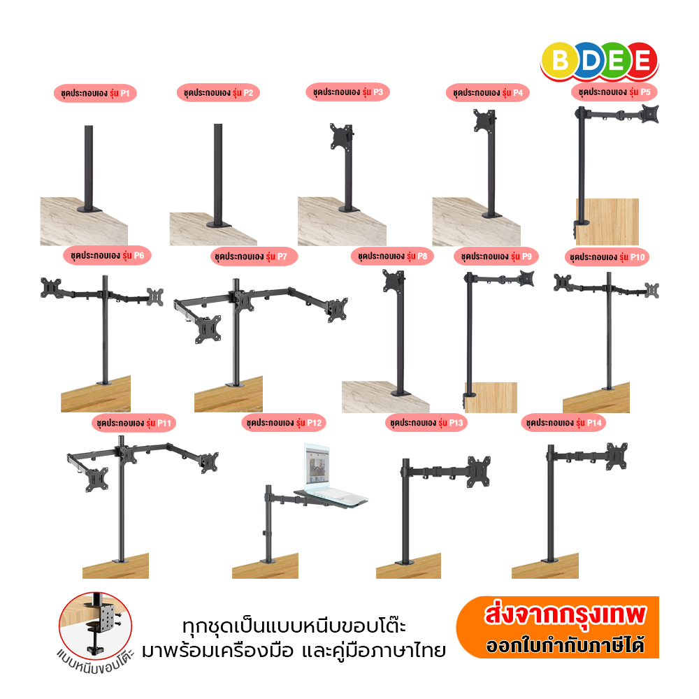 BDEE ชุดประกอบตามความต้องการของลูกค้า P1 ,P2 ,P3 ,P4 ,P5 ,P6 ,P7 ,P8 ,P9 ,P10 ,P11 ,P12 ,P13 ,P14, P15, P16 และ P17