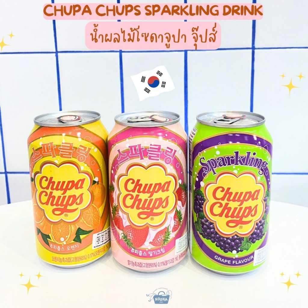เครื่องดื่มเกาหลี จูปา จุ๊ปส์ น้ำผลไม้โซดา องุ่น สตอร์เบอรี่ ส้ม Chupa Chups Sparkling Drink (Orange, Grape, Strawberry)