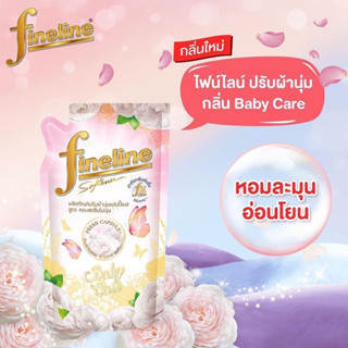 ไฟน์ไลน์ น้ำยาปรับผ้านุ่มแฮปปี้เนส 500ml.