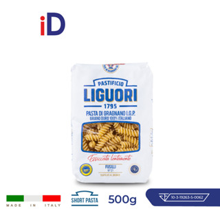 Pastificio Liguori Fusilli n.31 Short Cuts Pasta 500g - Pasta di Gragnano I.G.P. พาสต้าอิตาลี่ พาสต้าเส้นสั้น