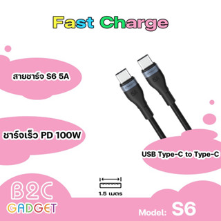 Orsen Eloop S6 สายชาร์จ  USB Type-C to Type-C  สายชาร์จเร็ว ยาว 1.5 ม. รองรับ QC4.0 PD 100W (Max)  วัสดุไนลอนถัก แข็งแรง