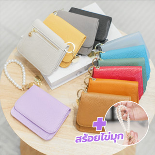 กระเป๋าตังค์หนังวัวแท้ (+สายไข่มุก) รุ่น Angie Wallet