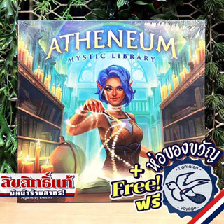 Atheneum: Mystic Library แถมห่อของขวัญฟรี [Boardgame]