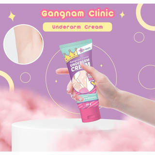 Gangnam Clinic Underarm Cream 30g. ครีมทารักแร้กังนัมคลินิก