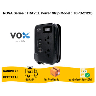 Vox NOVA Travel Series ปลั๊กไฟมอก. รุ่น TSPD-212C FASTCHARGE