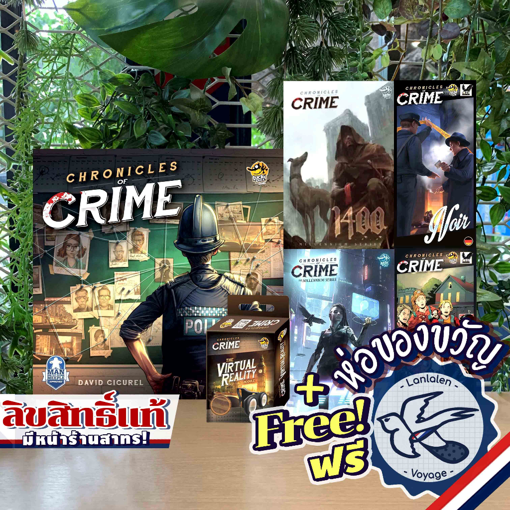Chronicles of Crime/VR Module/เสริมCrime2400/เสริมCrime1400/Noir/Redview ห่อของขวัญฟรี [Boardgame]