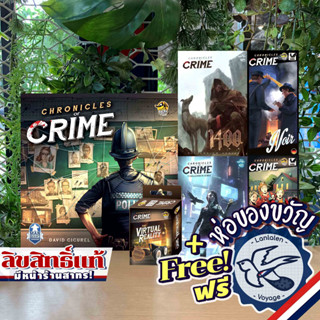 Chronicles of Crime/VR Module/เสริมCrime2400/เสริมCrime1400/Noir/Redview แถมห่อของขวัญฟรี [Boardgame]