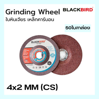 ใบหินเจียร เหล็กคาร์บอน 4"x2mm (50ใบ/กล่อง) ยี่ห้อ BLACKBIRD