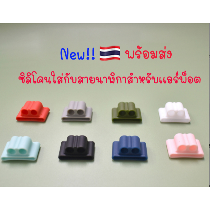 ซิลิโคนใส่หูฟัง สำหรับแอร์พ็อต เคสซิลิโคนใส่ สายนาฬิกาแอร์พ็อต,Pro, Realme Buds Air, Huawei freebuds, Mi Ai