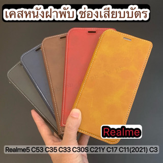 เคสหนัง เคสฝาพับ มีช่องเสียบบัตร 2ช่อง Realme C53 C35 C33 C30S C21Y C17 C11(2021) C3 Realme5