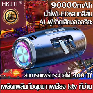 COD ปัญญาประดิษฐ์ LDD ลำโพงคอมพิวเตอร์ ลำโพงบลูทูธ Blutooth Speaker ลำโพงบลูทูธแบบพกพา