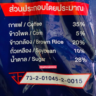 กาแฟ กาแฟโบราณ ตรามังกรบิน (เข้มข้น ไม่เปรี้ยว) : ถุงสีน้ำเงิน 1 กิโลกรัม