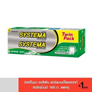 SYSTEMA ซิสเท็มมา ยาสีฟัน แคร์แอนด์โพรเทคท์ กลิ่น สปริงมินท์  160g x2 หลอด