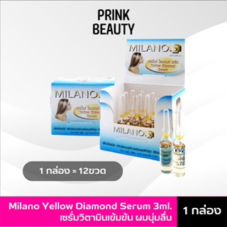 (โหล)มิลาโน่ พลัสเอส เยลโล่ ไดมอนด์ เซรั่ม ยกกล่อง12หลอด 3ml. Milano +S Yellow Diamond Serum