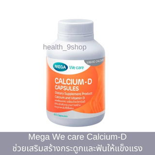 Mega We care Calcium-D เมก้า วีแคร์ แคลเซียม-ดี ช่วยเสริมสร้างกระดูกและฟันให้แข็งแรง (60 เม็ด)