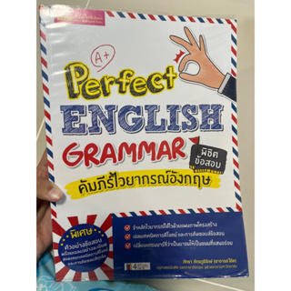 perfect English grammarสภาพนางฟ้า99%ห่อปกใส