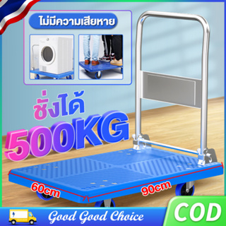 รถเข็นพับได้ รถเข็นแพลตฟอร์มมือ ความจุรถเข็นเหล็ก 500Kg รถเข็นอเนกประสงค์ 1000KG