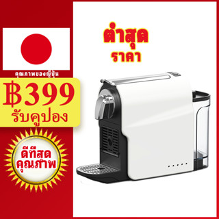 🎁ราคาพิเศษ🎁 LAHOME Capsule Coffee Machine เครื่องชงกาแฟ เครื่องชงกาแฟแคปซูล รุ่น แรงดัน 20 บาร์ เครื่องชงกาแฟอัตโนมัติ พร้อมหัวแปลงแคปซูล Capsule Coffee Maker Nespresso Nestle Starbucks 20 Bar