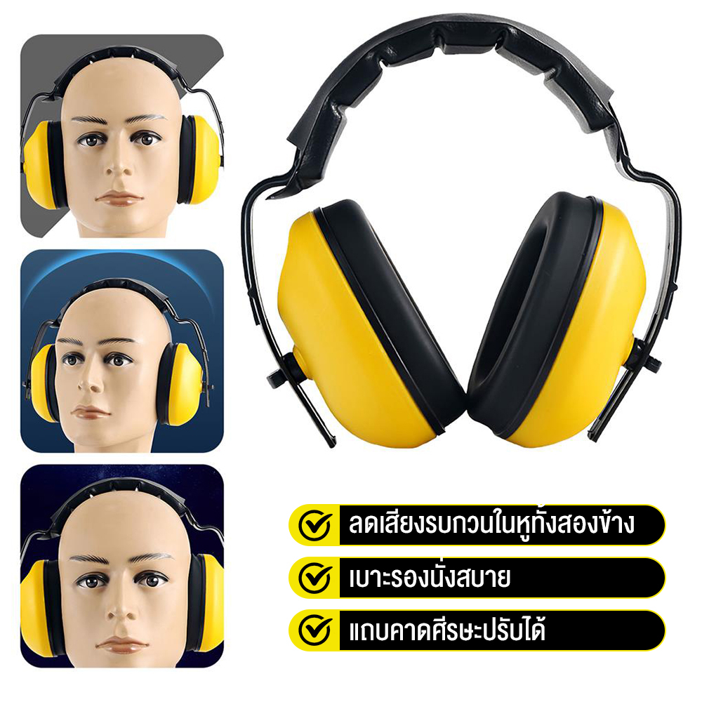 ครอบหูกันเสียง ครอบหูลดเสียง ที่ครอบหูยิงปืน ครอบหูลดเสียง รุ่น EARMUFF ป้องกันเสียงได้ถึง 25dB พับได้ แบบคาดศรีษะ ที่ครอบหูอุปกรณ์ป้องกันเสียง