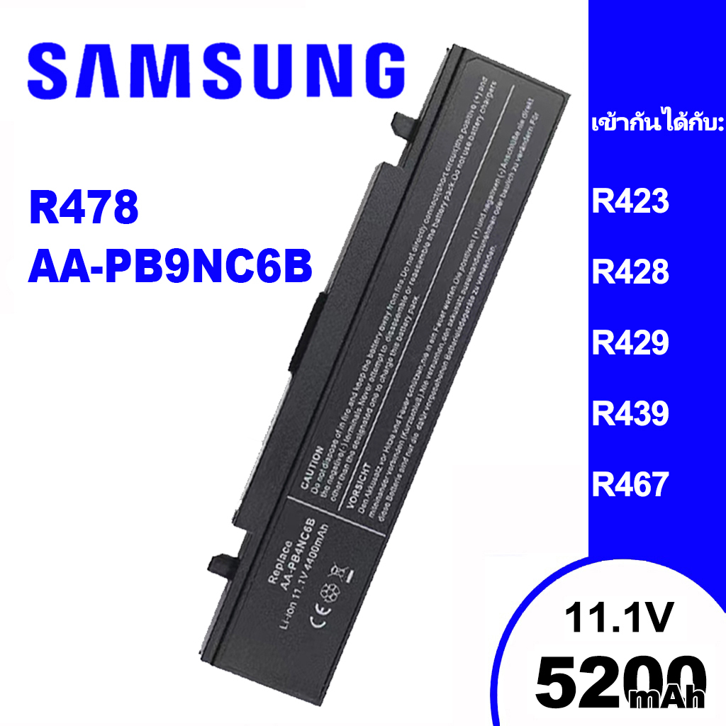 แบตเตอรี่โน๊ตบุ๊คSAMSUNGเหมาะสำหรับ AA-PB9NC6B Q318 Q320 Q470 R478  R423 R428 R429 R439 R467 R468 R470 R440