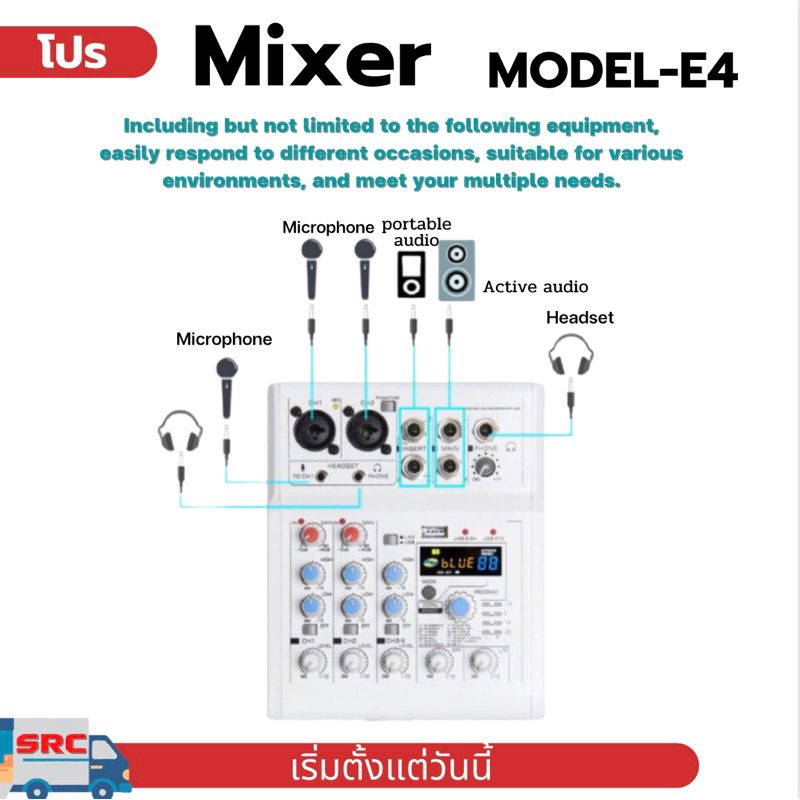 มิกเซอร์ SRC รุ่น E-4 ไลฟ์สดOTG เอฟเฟคในตัว 88 โปรแกรม (Effect Micแท้)บลูทูธUSB