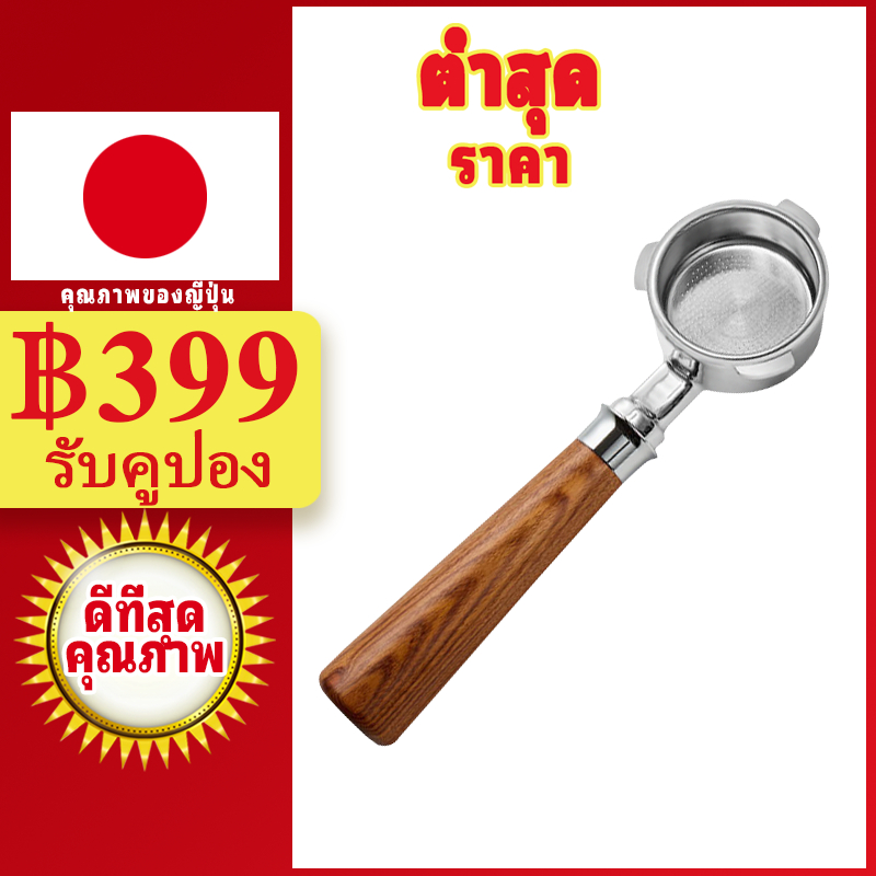 51MM Espresso Coffee Bottomless Portafilter ก้านชงกาแฟ ด้ามชงกาแฟ หัวชงกาแฟ Premium Espresso Bottoml