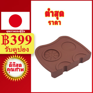 แผ่นรองอบกาแฟ เสื่องัดแงะกาแฟเอสเพรสโซ่ Anti-SLIP Safe Corner Barista Coffee Tamping Mat แป้งอัดแข็งกาแฟ