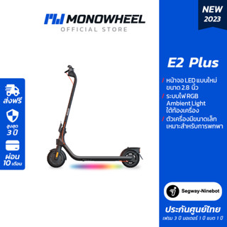 Ninebot E2 Plus  สกู๊ตเตอร์ไฟฟ้า E2 Series สกู๊ตเตอร์ไฟฟ้ารุ่นใหม่ล่าสุด เครื่องศูนย์ MONOWHEEL ประกันสูงสุด 3 ปี #สกู๊ตเตอร์ไฟฟ้าราคาถูก #e2plus #ninebot  #segway