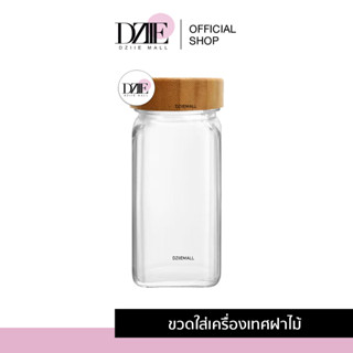 DziieMall Muffineer Square Bottle ขวดโหลเหลี่ยม ใส่เครื่องปรุง เครื่องเทศ ฝาไม้ไผ่ ขวดโหล มีฝาปิด โถแก้ว อุปกรณ์ครัว