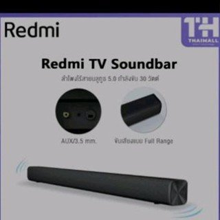 Xiaomi tv sound bar แท้ รับประกันสินค้าค่ะ