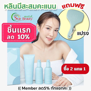 ลด10% แถมแปรง) Medileen เซทผิวกาย บอดี้ซีรี่ย์ เมดิลีน BodySerie หลินมีสะสมคะแนน ส่งไว สครับ ShowerOil เซรั่มบำรุงผิวขาว