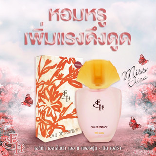 น้ำหอม ELIZA HELENA FLOWER PERFUME 50ml