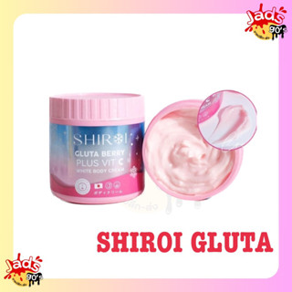 SHIROI GLUTA BERRY กลูต้า วิตซี ชิโรอิ แท้100%(พร้อมส่ง)