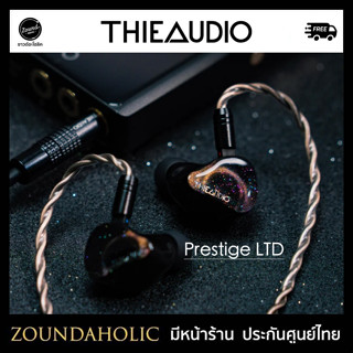 [พร้อมส่ง] ThieAudio Prestige LTD หูฟังอินเอียร์