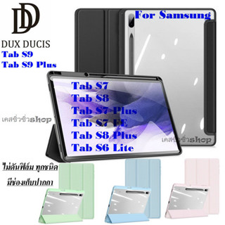 แท้พร้อมส่ง DUX DUCIS Toby เคส Samsung Tab S9/S9 Plus/S7 FE/S7Plus/Tab S8 Plus/Tab S8/S7/Tab S6 Lite 2022 เคสกันกระแทกใส