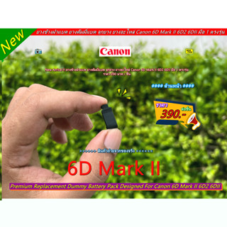 ยางข้างฝาแบต Canon 6D Mark II 6D2 6DII ยางชิ้นเล็ก ยางอะไหล่ มือ 1 ตรงรุ่น