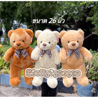 🔥ลด 50% ใช้โค้ด INCSL77🔥 น้องหมีBrownie bear🐻 ร้านDollybymayom