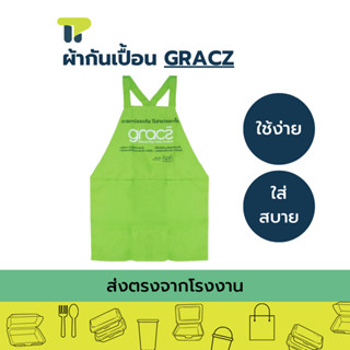 ผ้ากันเปื้อน ผ้ากันเปื้อนทำอาหาร ของแท้ จาก Gracz