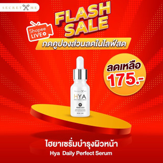 HYA เซรั่มเข้มข้นของแท้Secret Me 350฿