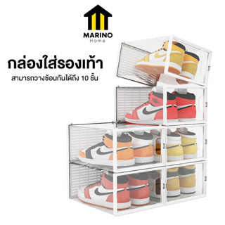 Marino Home กล่องใส่รองเท้า กล่องรองเท้า พลาสติก  มีฝาปิด เซ็ต 6 ชิ้น No.Y1544