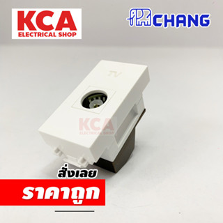 CHANG เต้ารับโทรทัศน์ 75 โอห์ม ตราช้าง รุ่น T-150 TV PLUG IMODERN