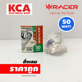 RACER หลอดไฟ ฮาโลเจน Halogen MR16 50W 12V (ผ่านหม้อแปลง) แสง WARM WHITE 2700K