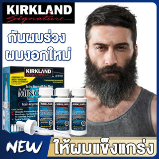 จัดส่งจากไทย Kirkland Hair Tonic Serum ลดอาการผมร่วง  เร่งการเติบโตของผม สเปรย์ปลูกผม ปลูกผม หัวล้าน