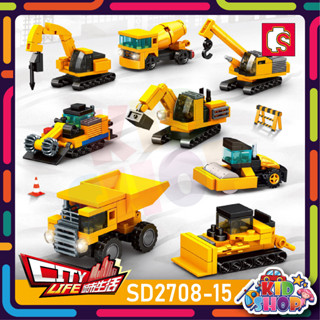 ชุดตัวต่อ SEMBO BLOCK SD2708-SD2715 ฟิกเกอร์รถตักดินเเบบประกอบ 8 เเบบ