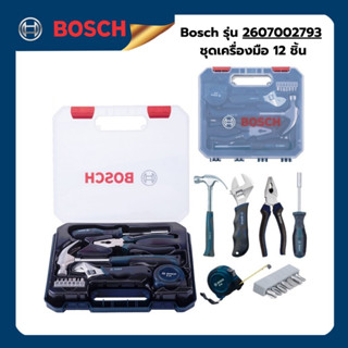 ชุดเครื่องมือ 12 ชิ้น Bosch รุ่น 2607002793 (2607002793)