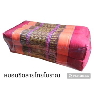 หมอนขิดลายไทยโบราณ (จังหวัดยโสธร)