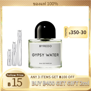 【สินค้าพร้อมส่ง】ของแท้ 💯Byredo Gypsy Water EDP 2ml/5ml/10ml