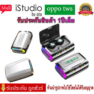 【รับประกัน 1 ปี 】หูฟังสเตอริโอไร้สาย Oppo TWS รุ่น DX-01 บลูทูธ 5.3 พร้อมไมโครโฟน ลดเสียงรบกวน หน้าจอ LED สําหรับเล่นเกม