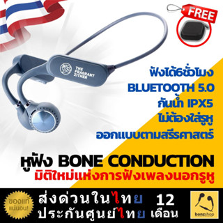 TFZ K100 หูฟัง Bone Conduction ฟังเพลง นอกรูหู bluetooth5.0 กันน้ำ ออกกำลังกายได้ | bonzshop | พร้อมส่งด่วน มีประกัน